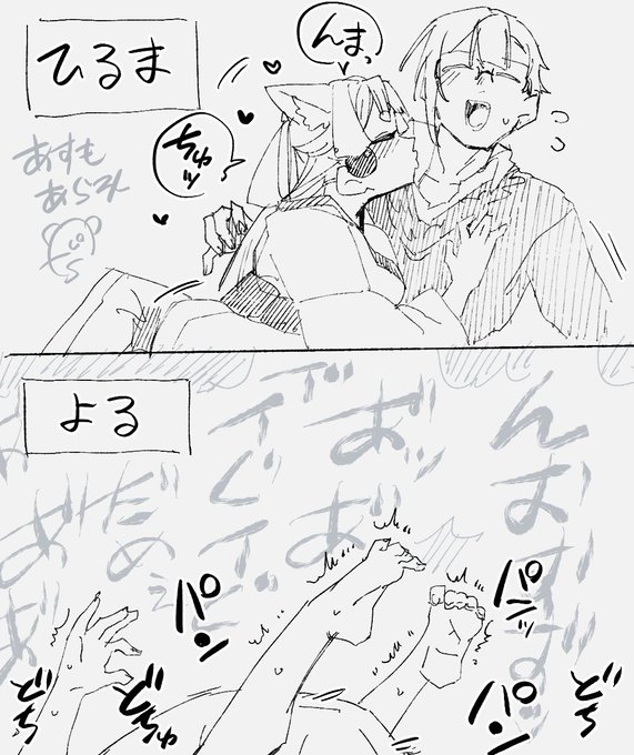 【コッショリ】いいよね、昼夜で逆転するやつ