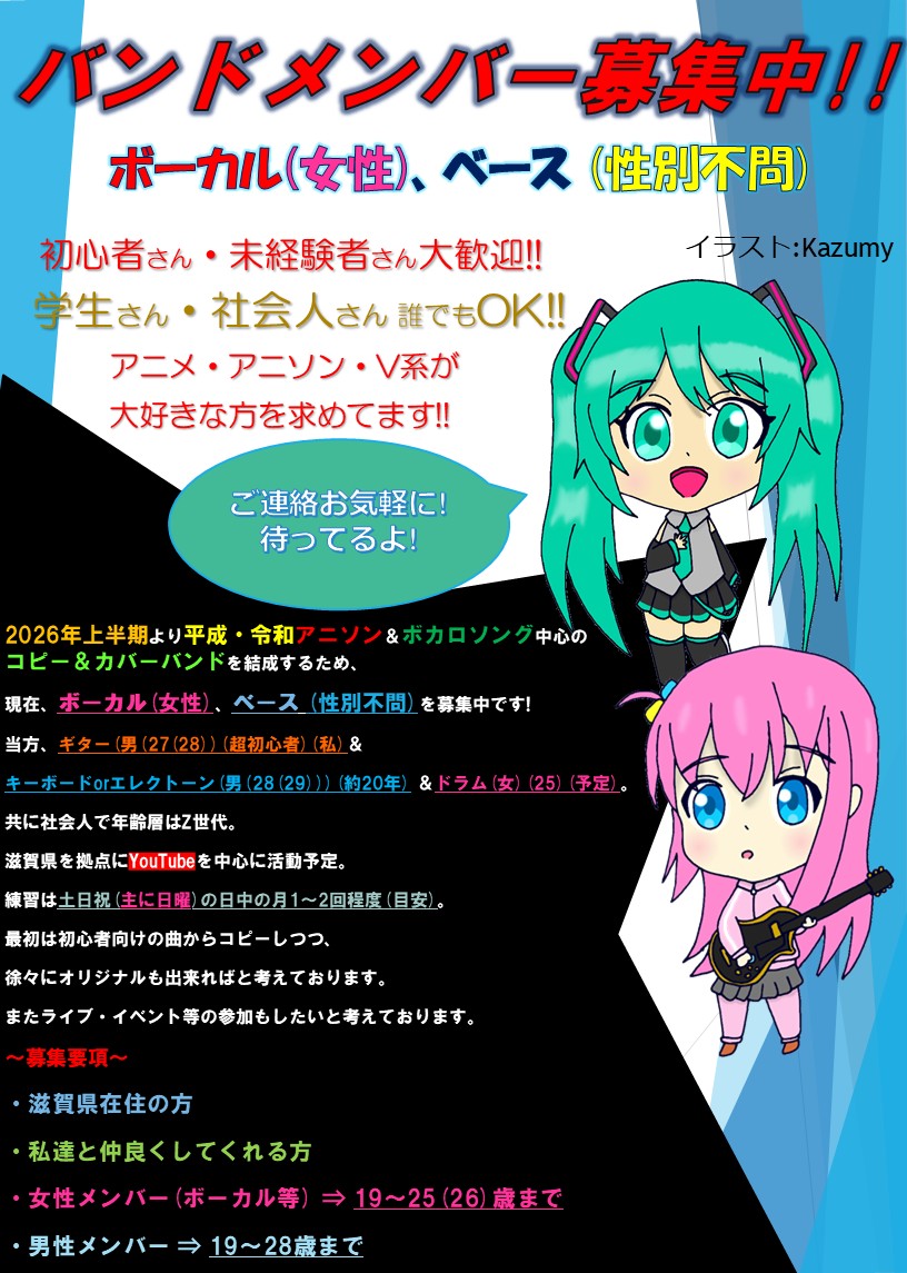 Kazumy🚂🎸バンドメンバー募集中‼️🎙️🎸 tweet media