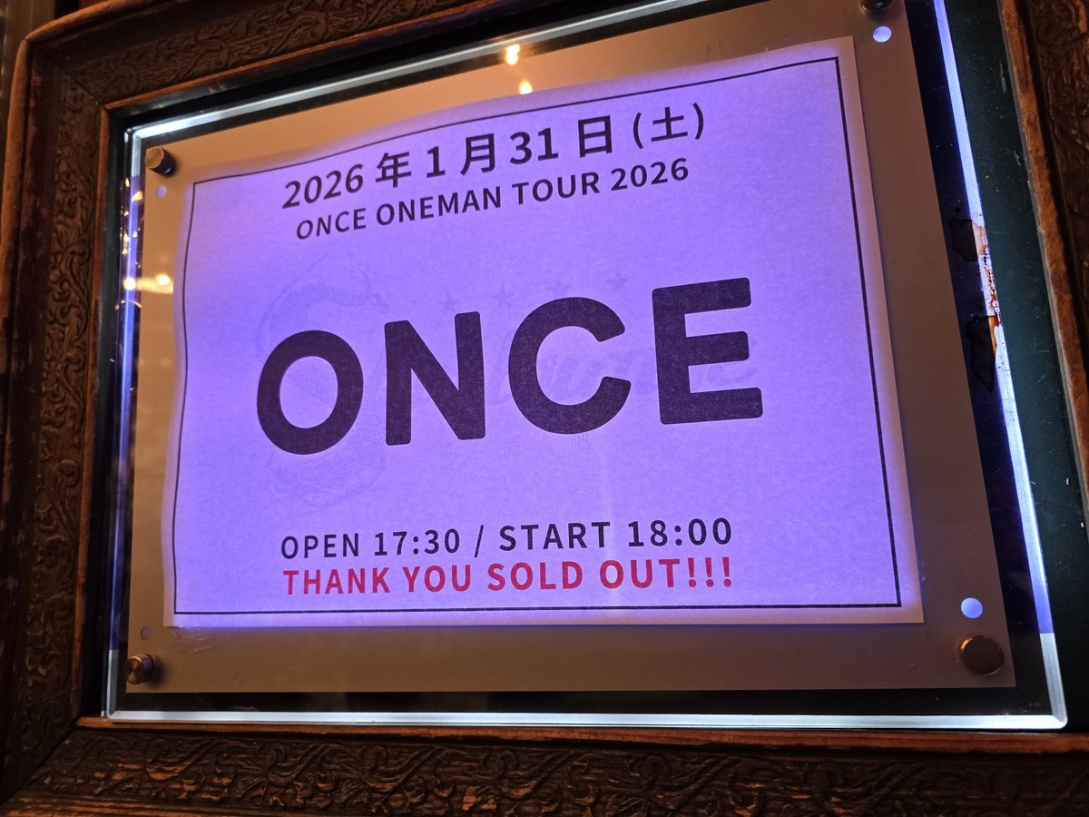 ほんこちわずでした〜（45分遅刻）
ビルボにリュータヤマムラ来たら泡吹いて倒れるから！