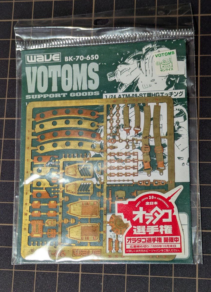 オラタコはずっと開催中な気がする…🐙