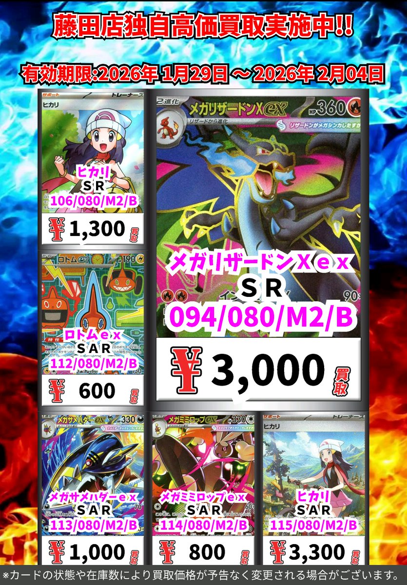 最終値下げ‼️ ドリパケ　メカ付き 最終値下げ メガドリームex メガリザードンXex メガカイリューex MA