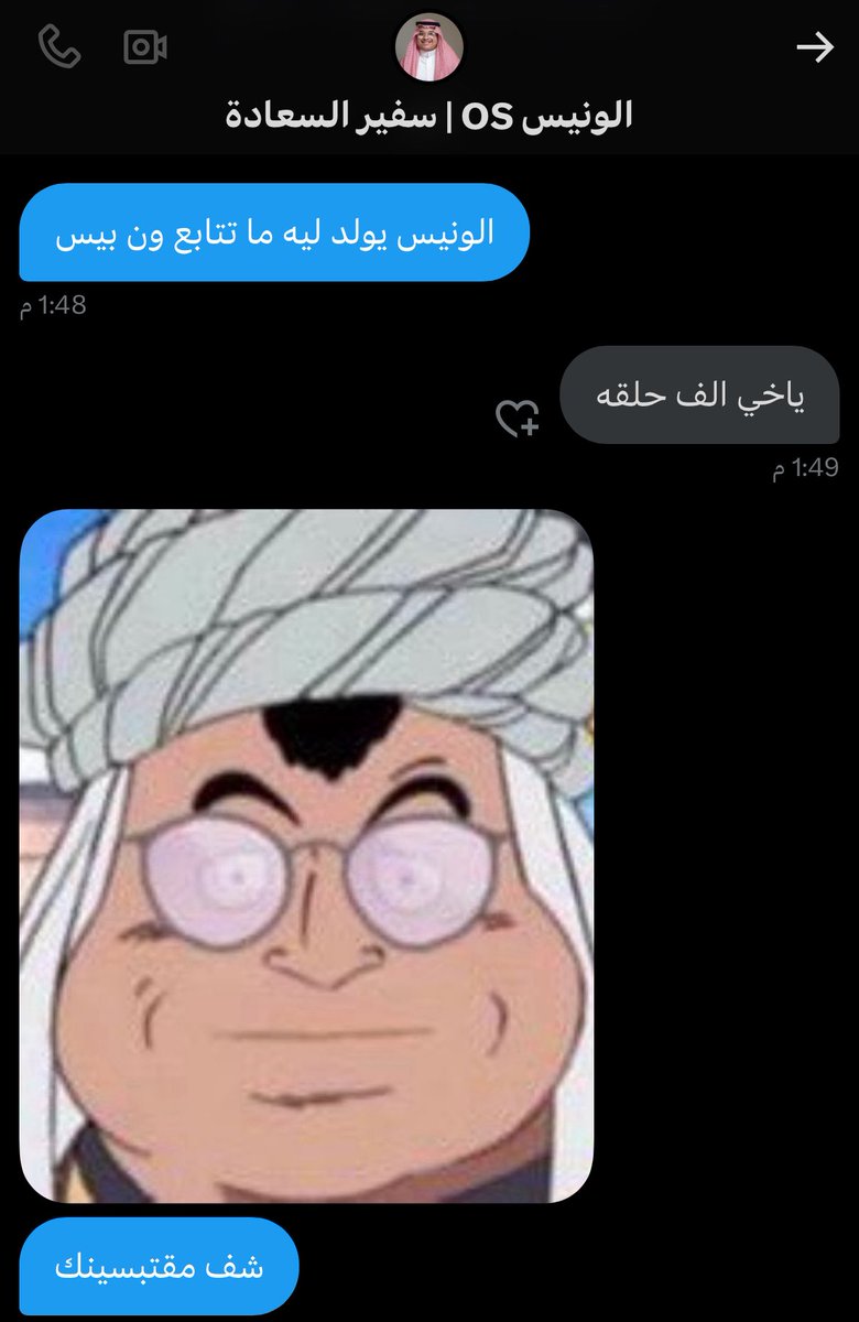 ذي ايقونيه