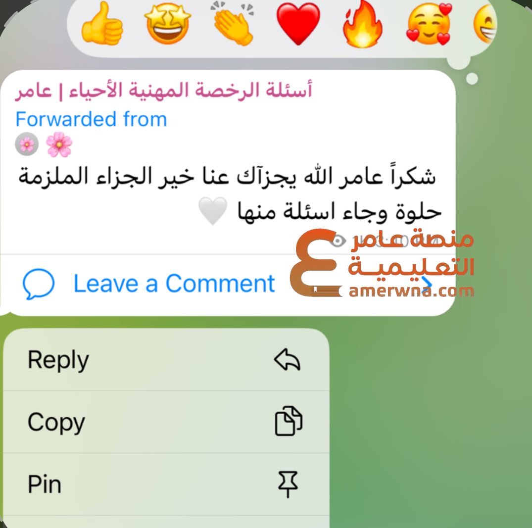 أسئلة الرخصة المهنية أحياء tweet media