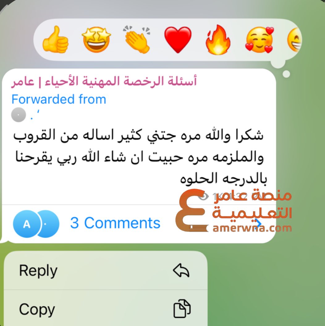 أسئلة الرخصة المهنية أحياء tweet media