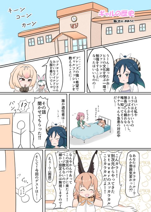 ギャル合同に寄稿させていただいたギャル歴史漫画フルカラー版です! 1/2 