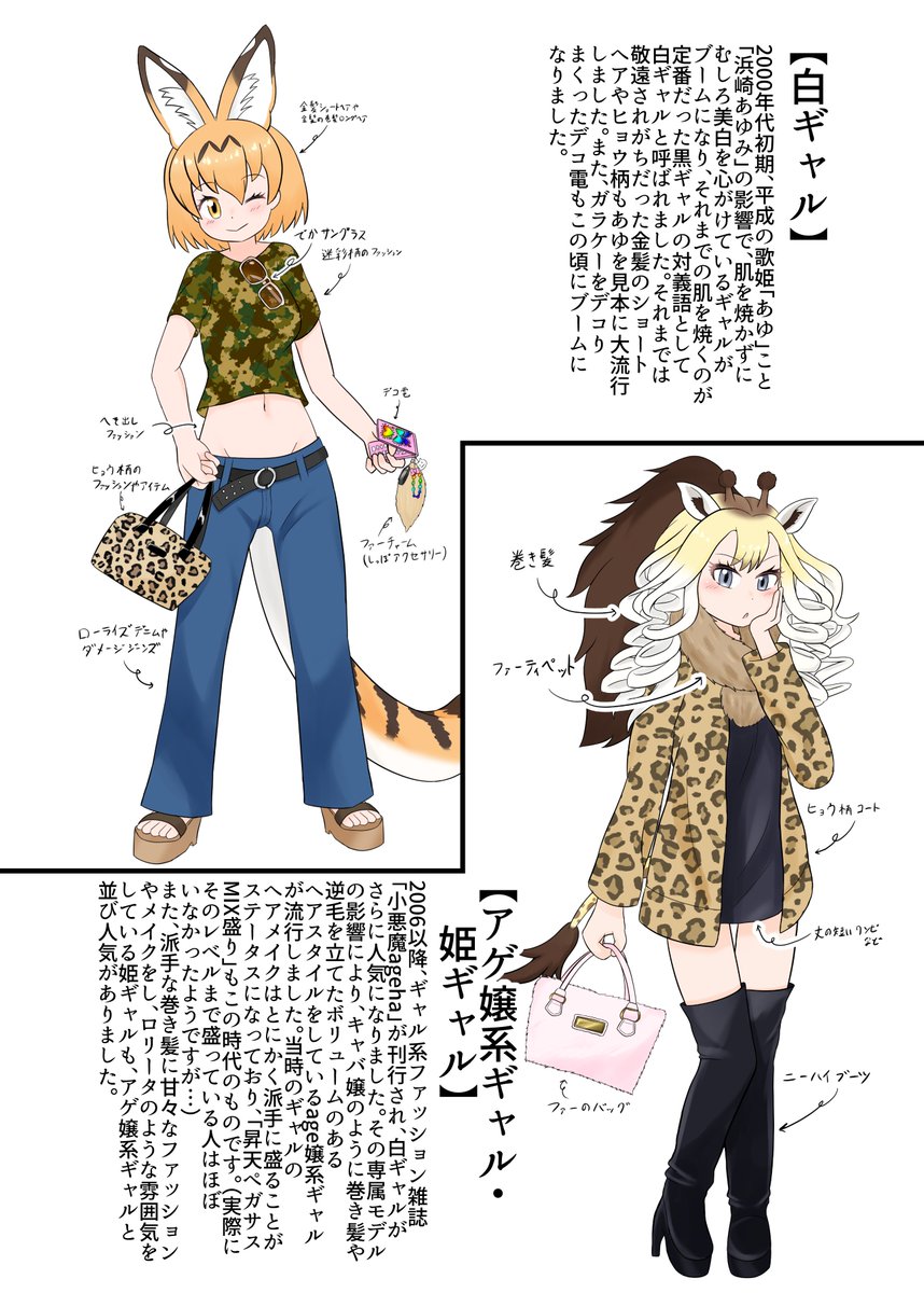 ギャル合同に寄稿させていただいたギャル歴史漫画フルカラー版です! 1/2 