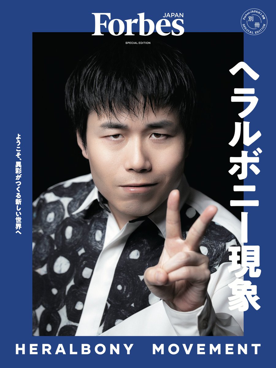 松田崇弥・文登【ヘラルボニー / HERALBONY｜双子起業家】in 盛岡・銀座・パリ tweet media