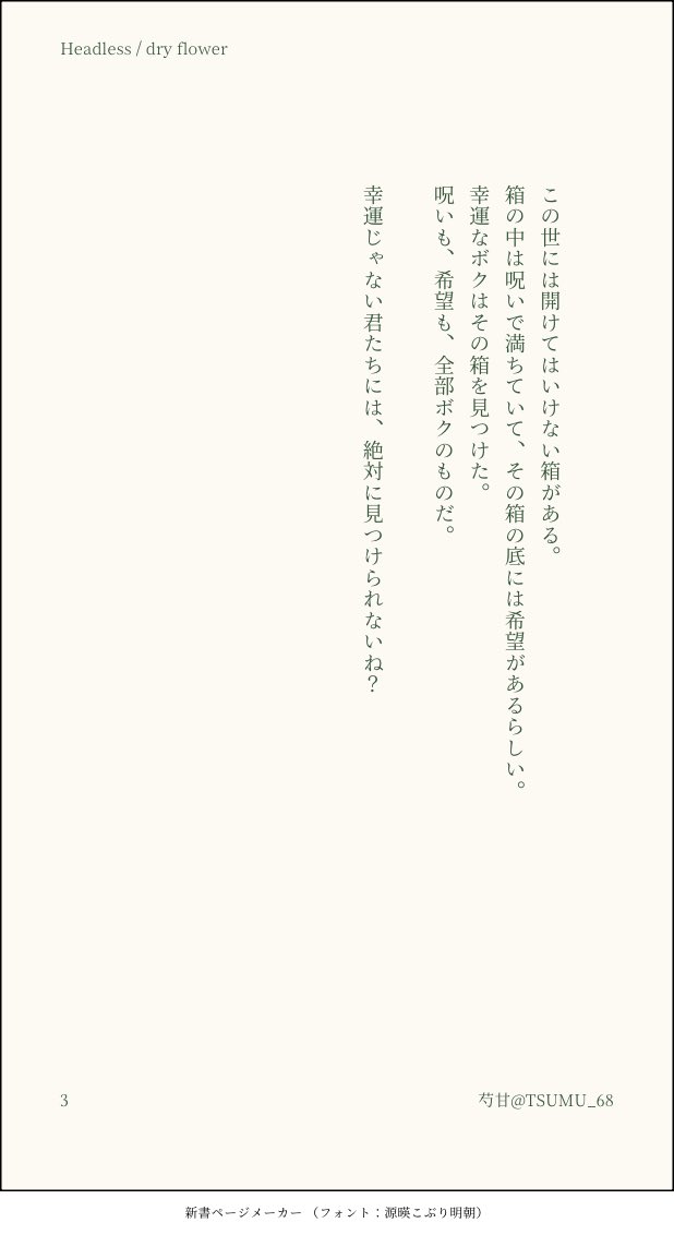 芍薬甘草湯 tweet media