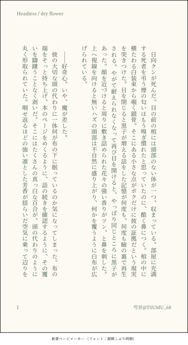 芍薬甘草湯 tweet media