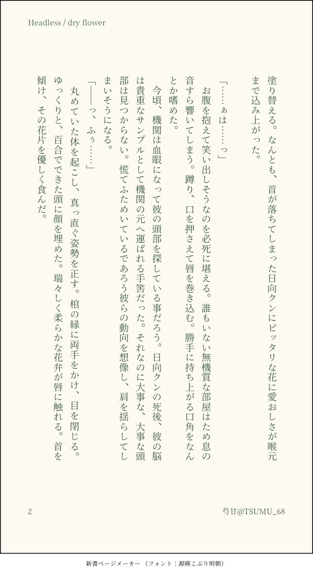 芍薬甘草湯 tweet media