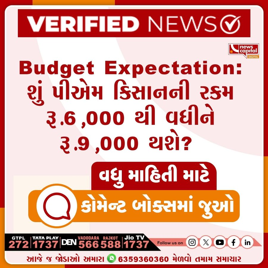 dave_janak's tweet photo. #Budget2026 | #BudgetExpectation https://t.co/pc8YiDosva