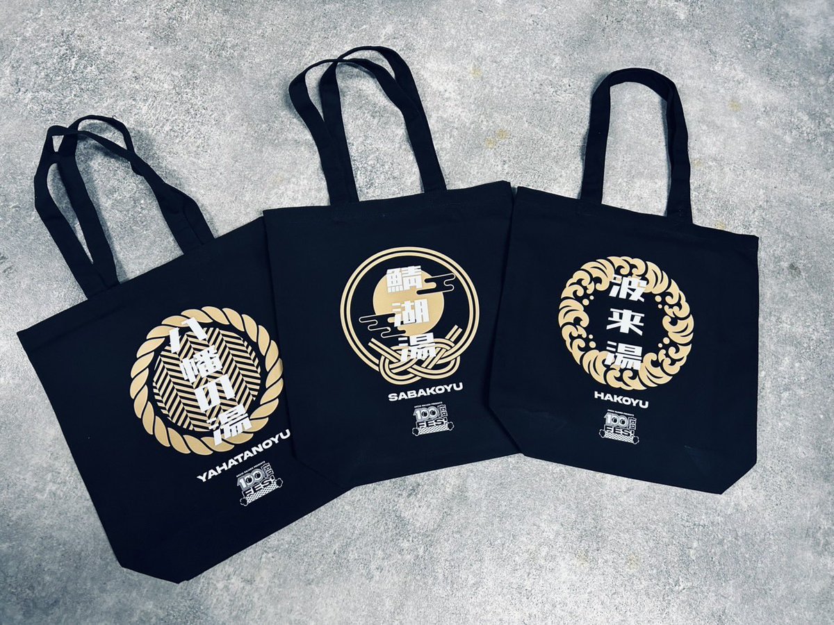 飯坂温泉には8つの共同浴場があります
各温泉をイメージしたトートバッグを福島アパレルさんがデザインしてくださいました！
飯坂温泉観光協会で販売中ですので、ぜひ温泉セット入れに使ってください♨️

#おと酔いウォーク