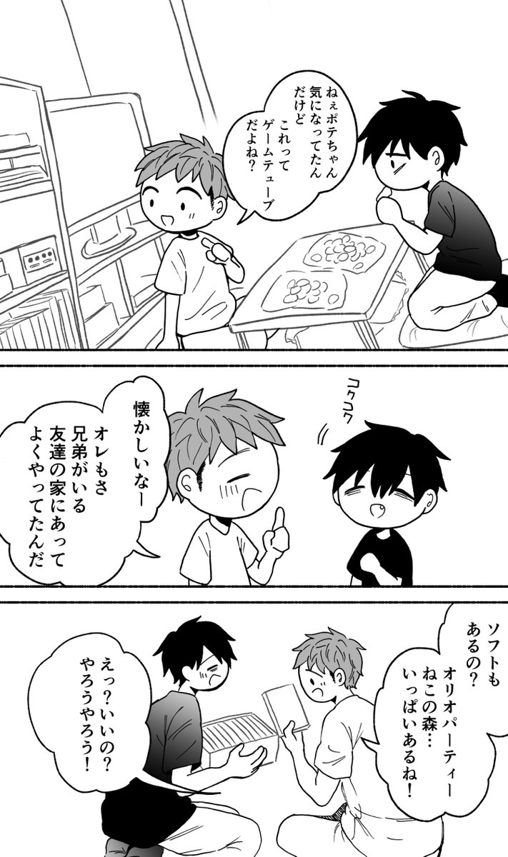 オンラインゲームのお友達と昔のゲームをする(1/2) 