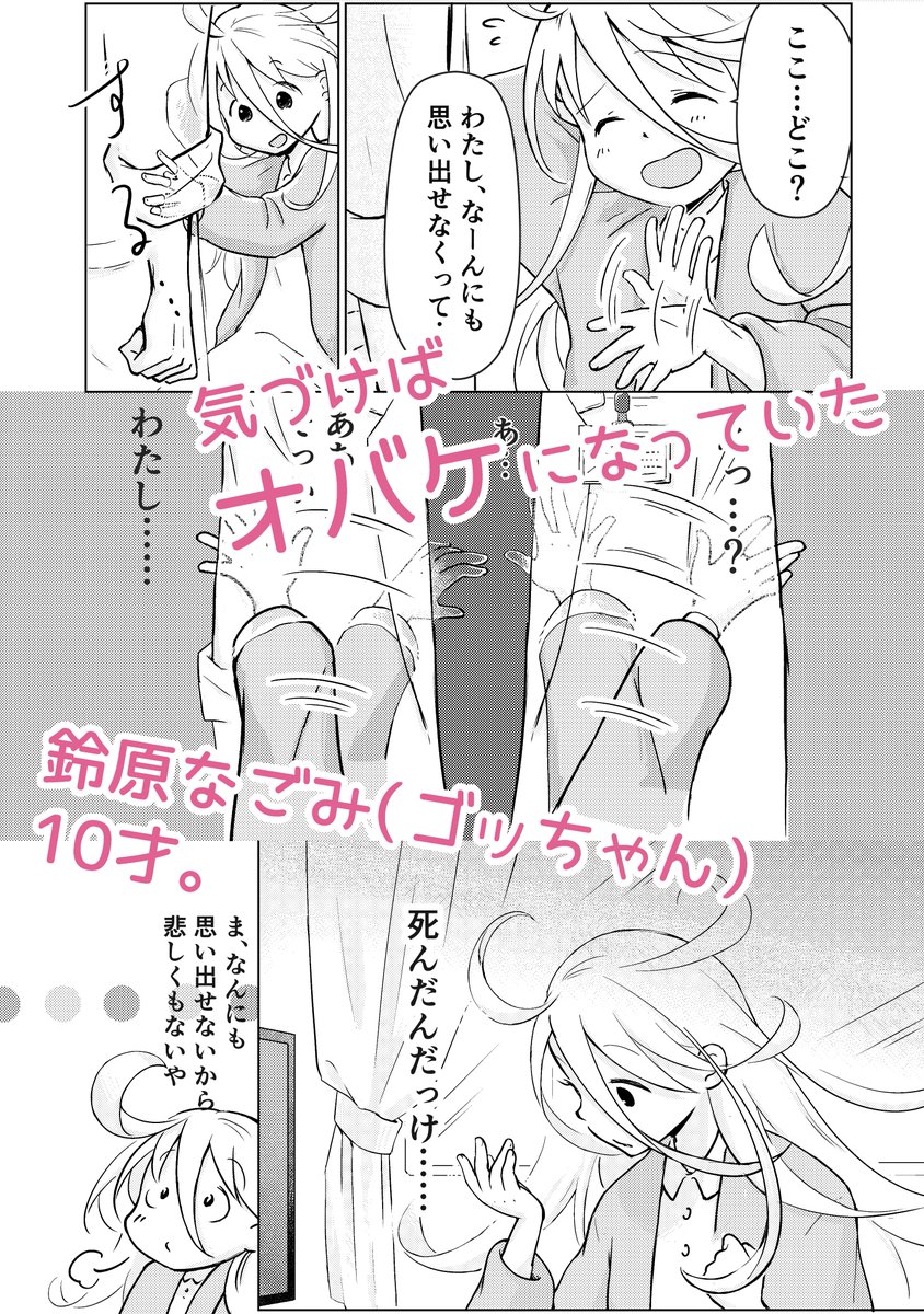 imura_ei's tweet photo. 『ゴッちゃんのとり憑きごはん』
『ときめきごはん』で連載中です👻🍚
あらすじ（1/2）

#ときめきごはん #グルメ漫画 https://t.co/2CDd1fbmWc