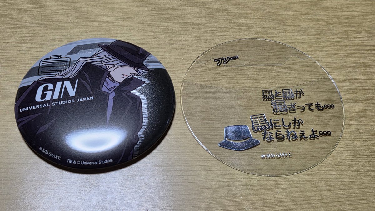 コナンの缶バッジ買ったけど… 赤井秀一か工藤新一狙いで買ったけど