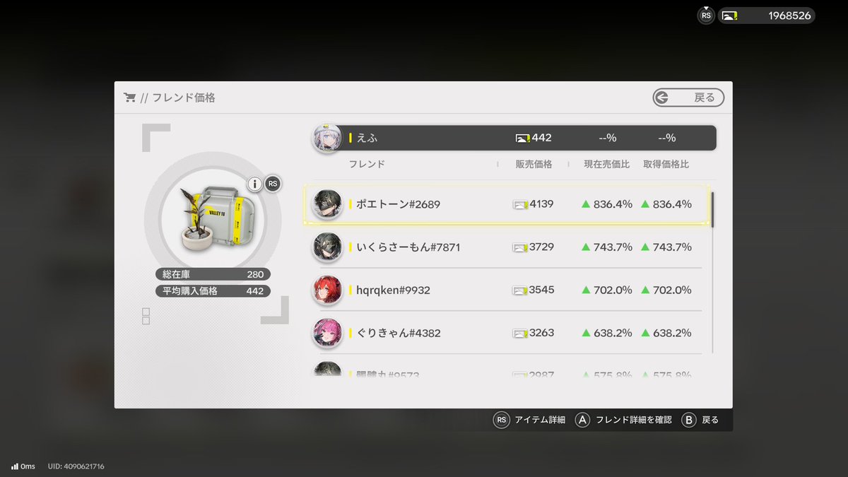 えふ tweet media