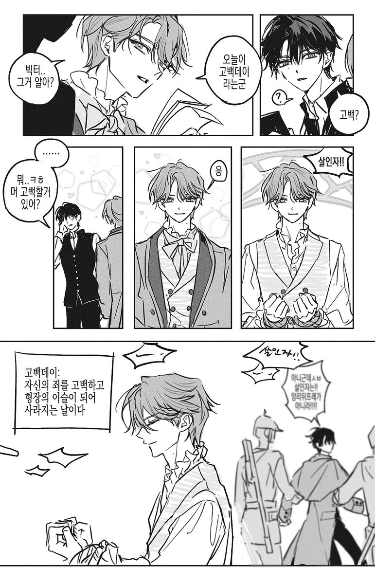 8iwo3d's tweet photo. 앙리빅터 https://t.co/b4Fa96j988