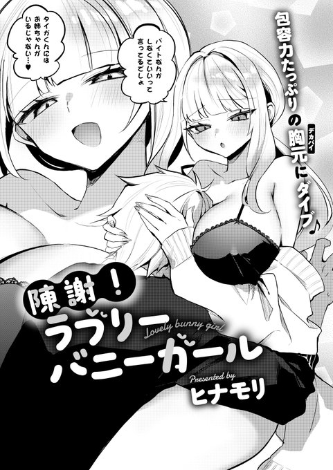 先日発売されたCOMIC E×E 67に漫画24ページ掲載いただきました
ダメな弟がダメな姉とセックスするお話です、よろしくお願いします 