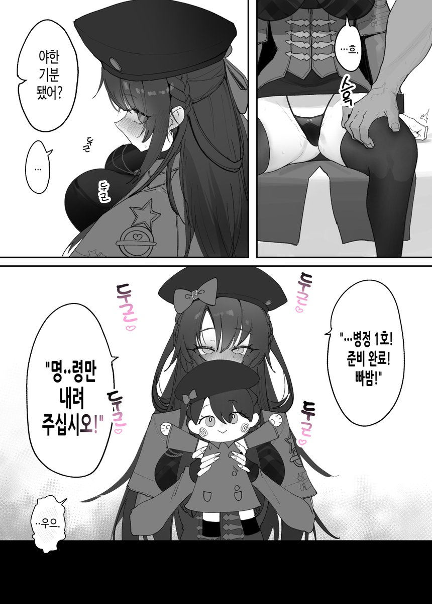 야한내용입니다... 당연히. 