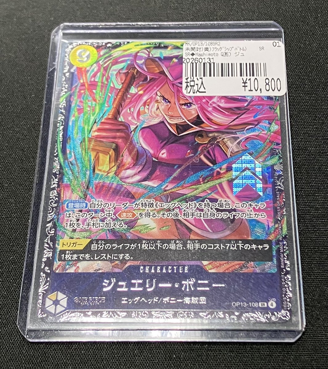 ワンピースカード ワンピカード買取させていただきました‼️ 欲しい