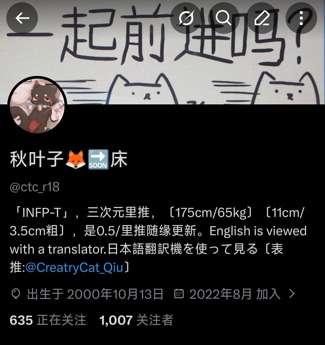 秋叶子🦊🔜床 tweet media