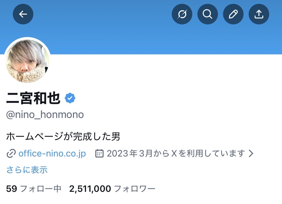 二宮和也 (@nino_honmono) / Posts / X