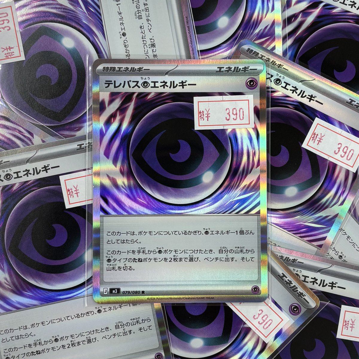 🔥#ポケモンカード🔥 ▶︎▶︎🉐特価情報🉐◀︎◀︎ 🆕最新弾