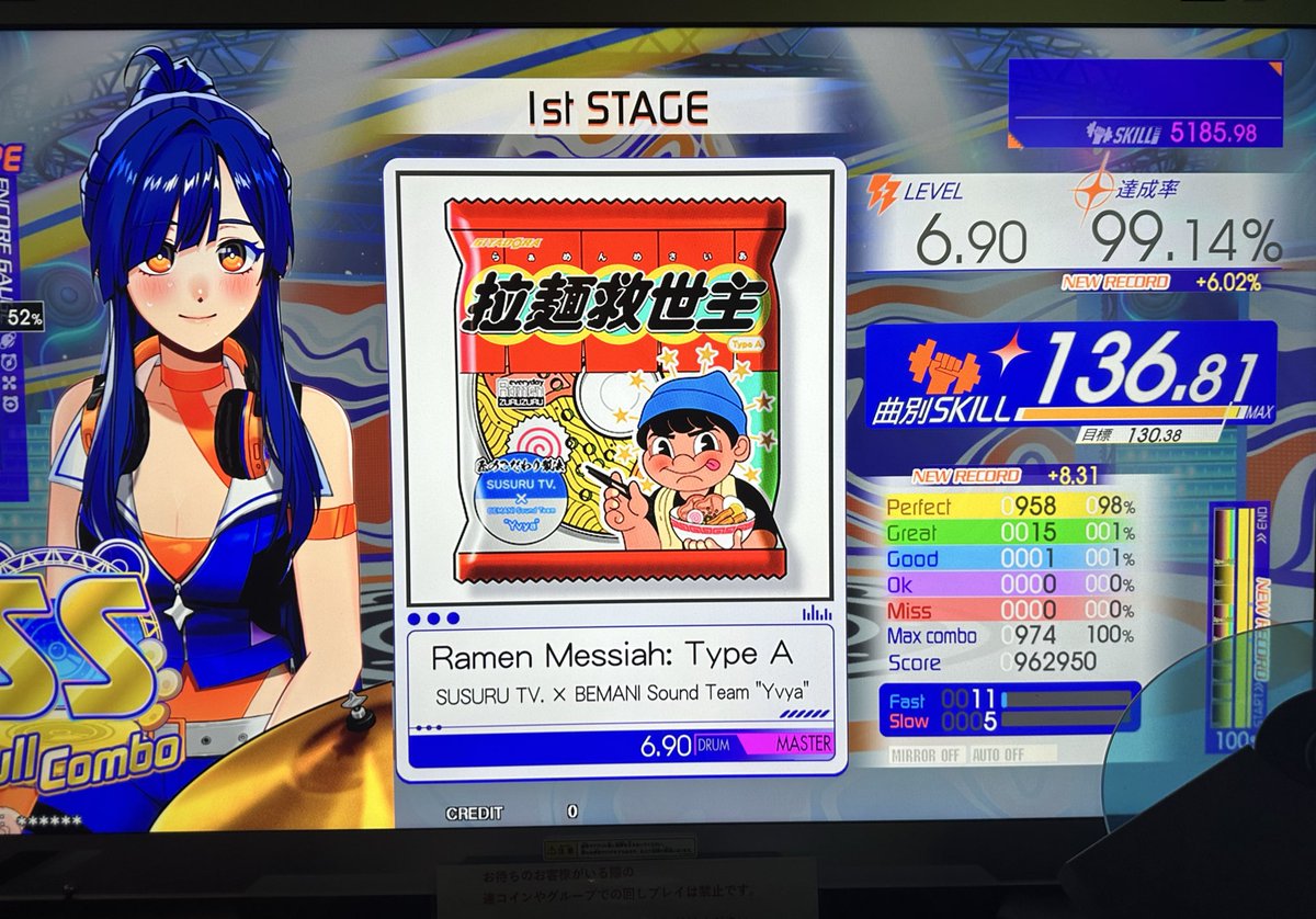 旧筐体ならまだ伸びる🍜