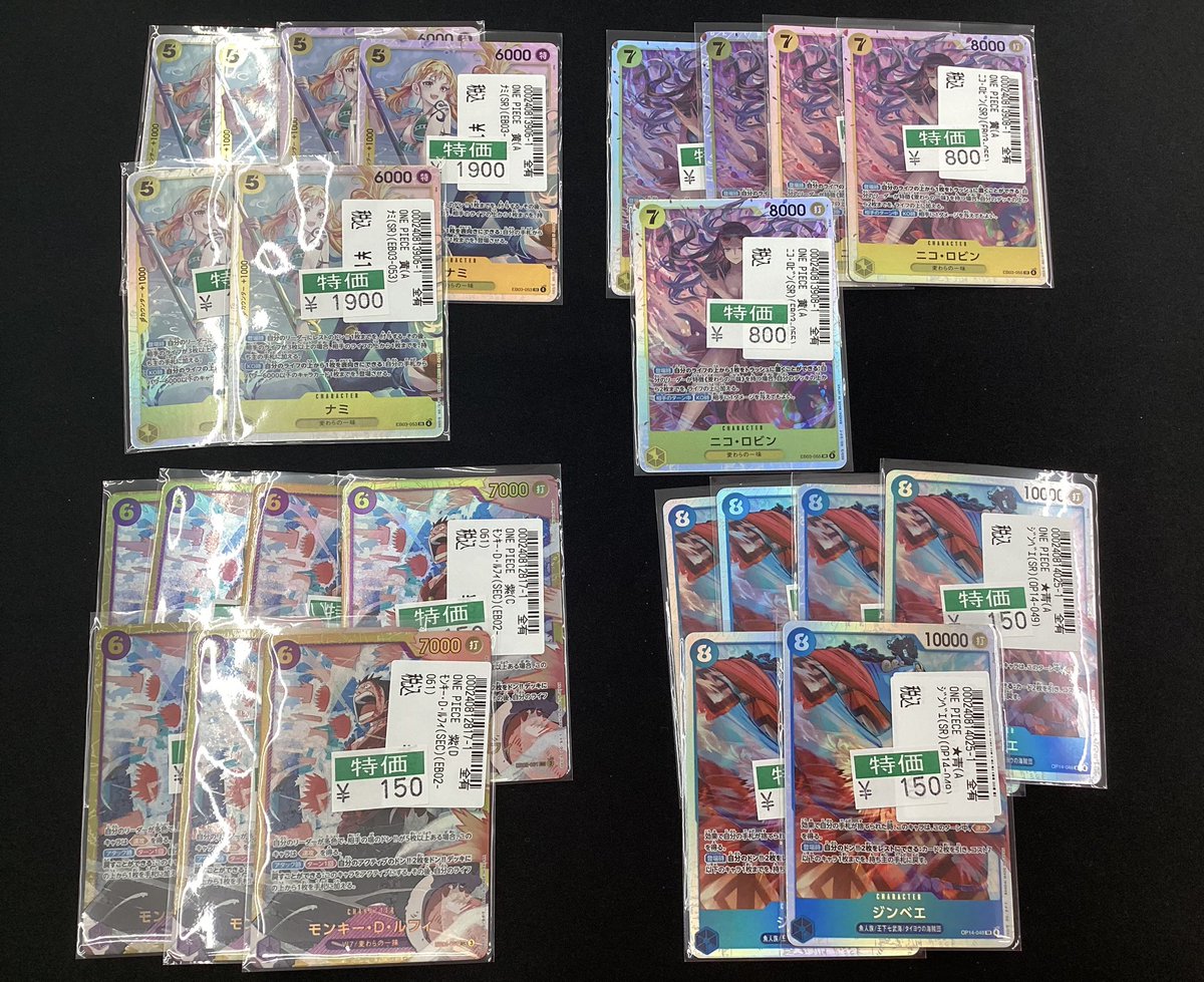 🏴‍☠️ワンピカード特価②🏴‍☠️ #宝島長久手 #ワンピカード