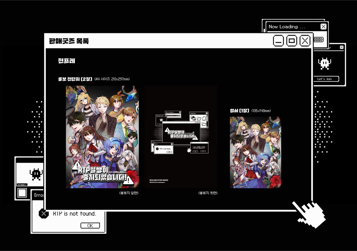 RTP 실행이 중지되었습니다! (쯔꾸르 통합 웹온리전) tweet media