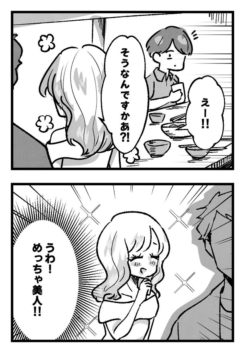 彼氏がいる可愛い子は努力をしている(4/5) 