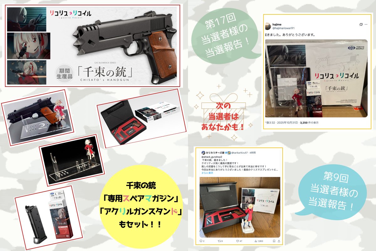 法人向けガンショップattack🔫@サバゲープレゼント企画避難所 tweet media