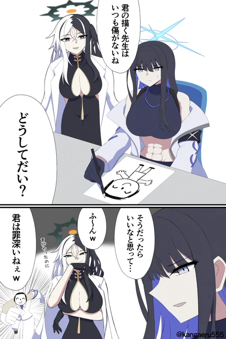 サオリは絵がうまい!

#ブルアカ 