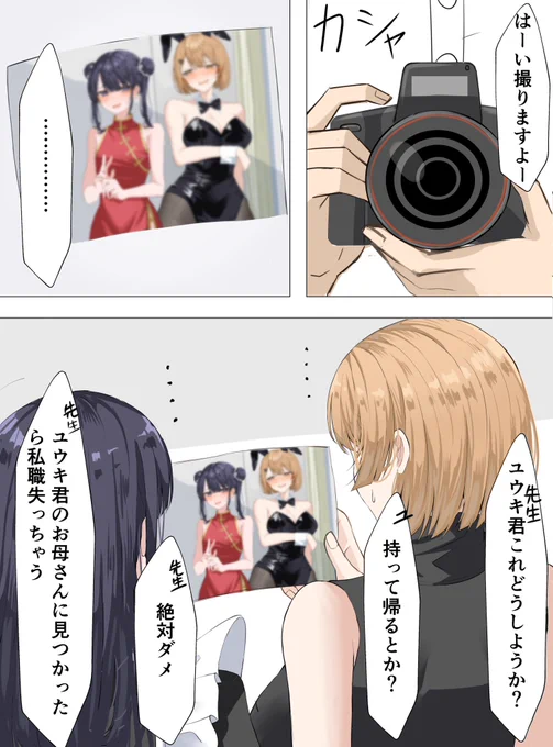 #オリジナル #イラスト
失業に怯える家庭教師の先生 