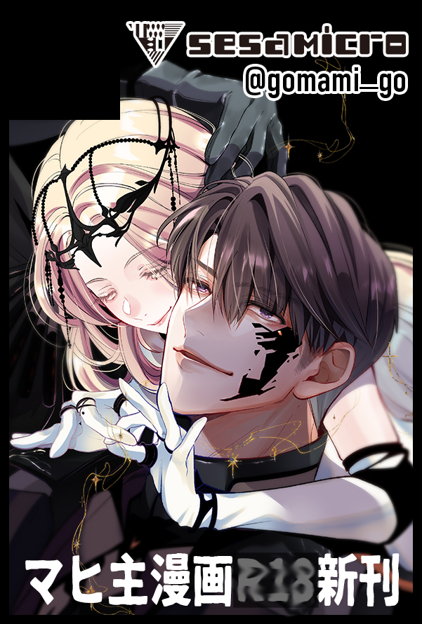 小駒みち【西1ア09a🍎】ごまみ (@gomami_go) / Posts / X