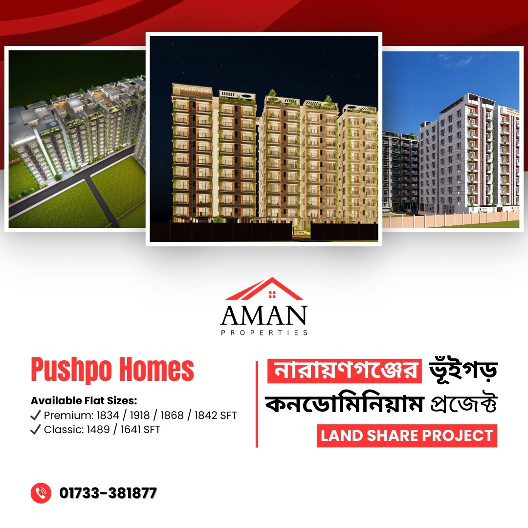 amanpro_X's tweet image. Aman Properties এর Land Sharing Project

ভূঁইগড়, নারায়ণগঞ্জে এনে দিচ্ছ

#AmanProperties #LandSharingProject #SafeInvestment #Narayanjanganj #PremiumHome #RealEstateBangladesh #PropertyDeal #FamilyApartment