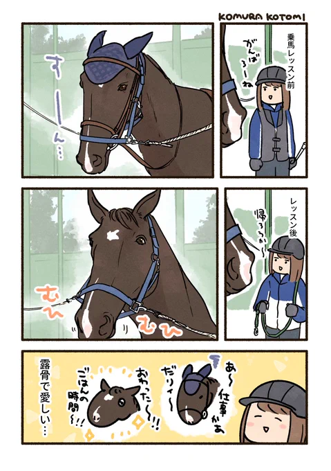 言いたいこと全部顔に出る 