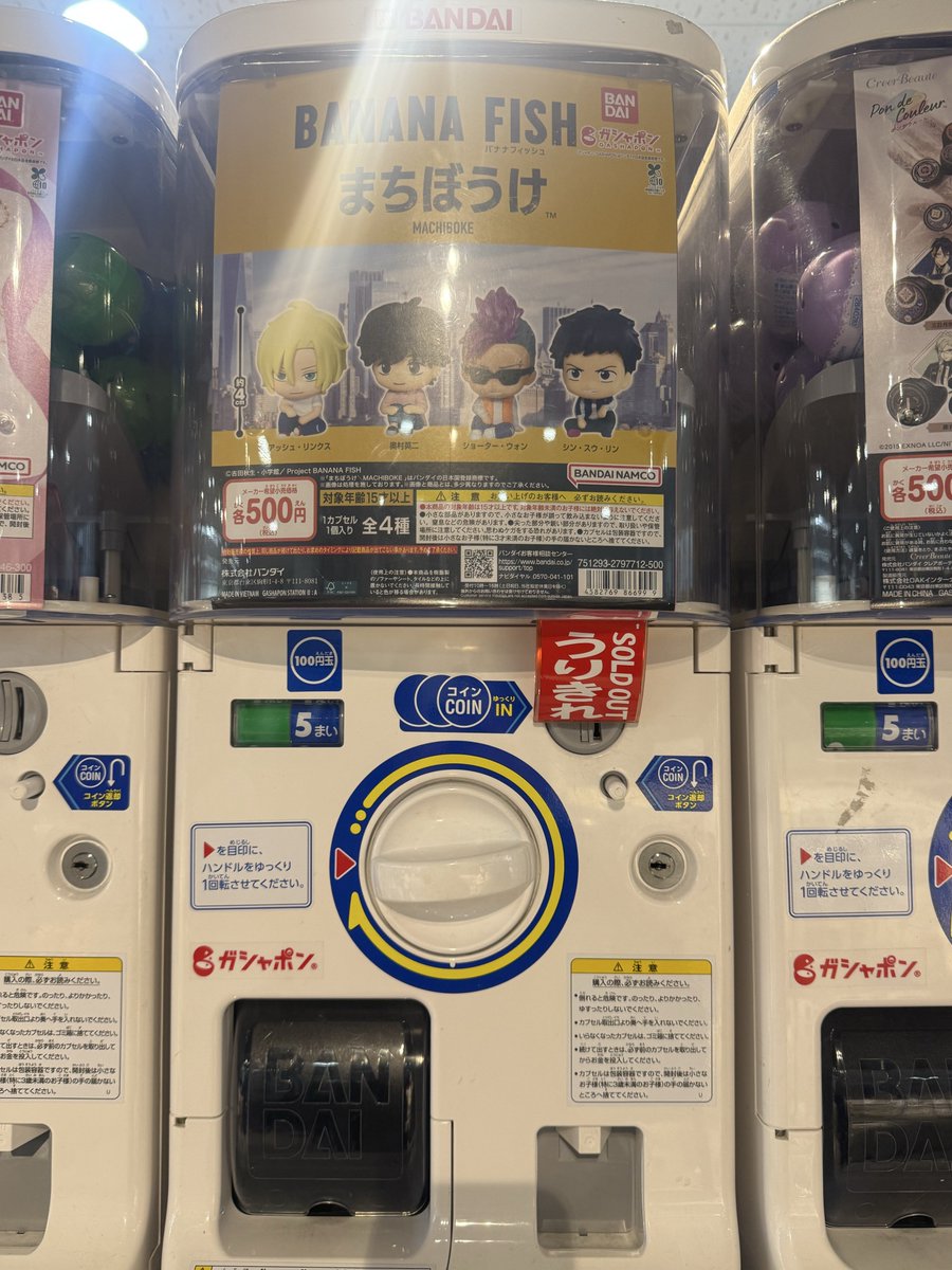 moshio_877's tweet photo. 池袋エリアの7店舗を見てきましたが、残っていたのはサンシャインシティのガシャポンのデパートとガシャポンバンダイオフィシャルショップだけでした
メイト本店は完売！

一枚目:メイト本店
2枚目:バンダイオフィシャルショップ
3枚目:ガシャポンのデパート https://t.co/mp21VLvpHP