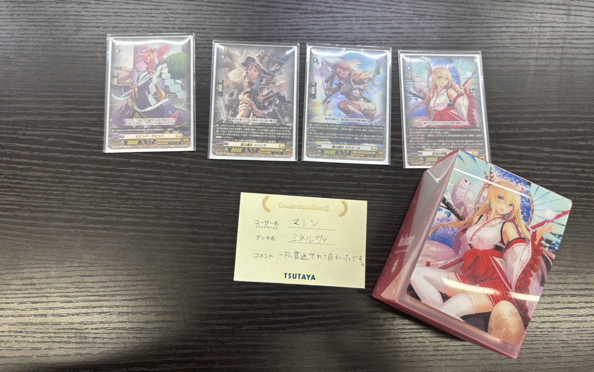 1月31日(土) ヴァンガード スタンダードショップファイト 優勝者は