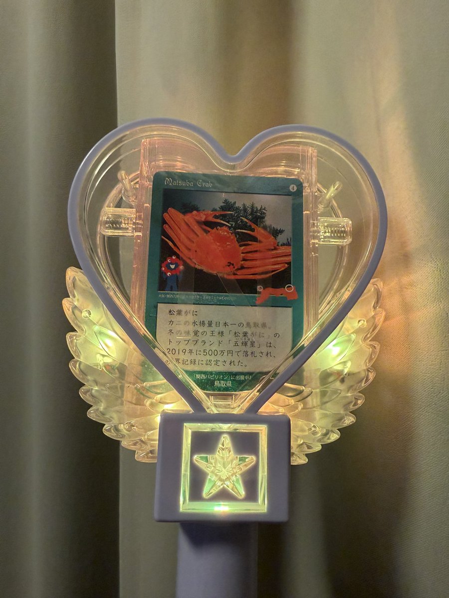 アイドリックの魔法