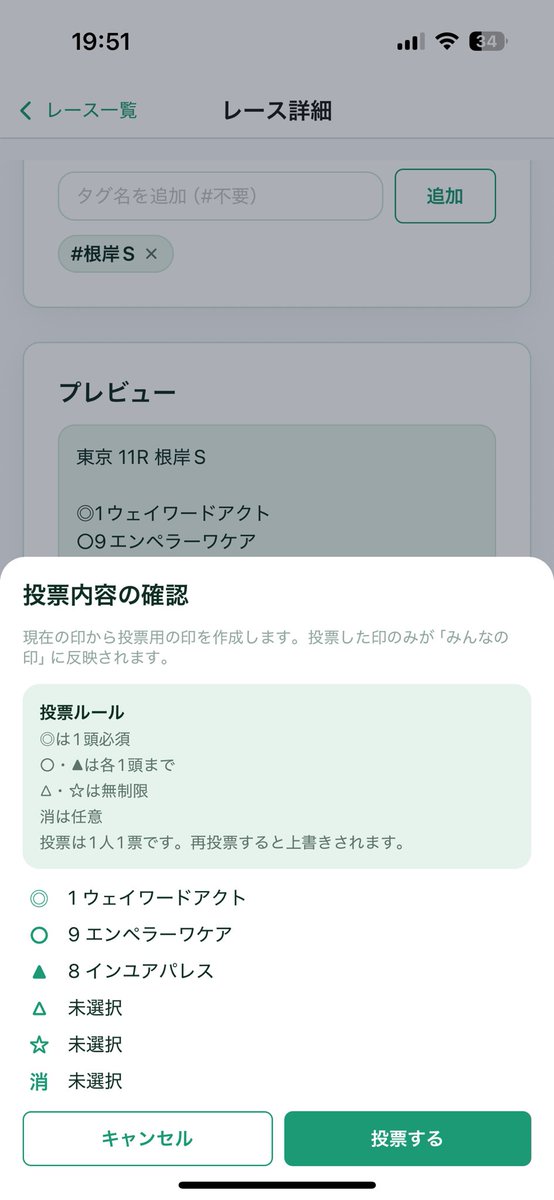 UmaTips's tweet image. 明日はG3が2つ！🏇

📌根岸S / シルクロードS  
UmaTipsなら写真のような予想が簡単に作れてそのまま共有できます！

新機能「みんなの印」テスト中👀
まずはみんなで投票して
データを育てていきたいです🙏

ぜひお試しください👇
apps.apple.com/app/id67559334…

#競馬予想 #根岸S #シルクロードS #UmaTips