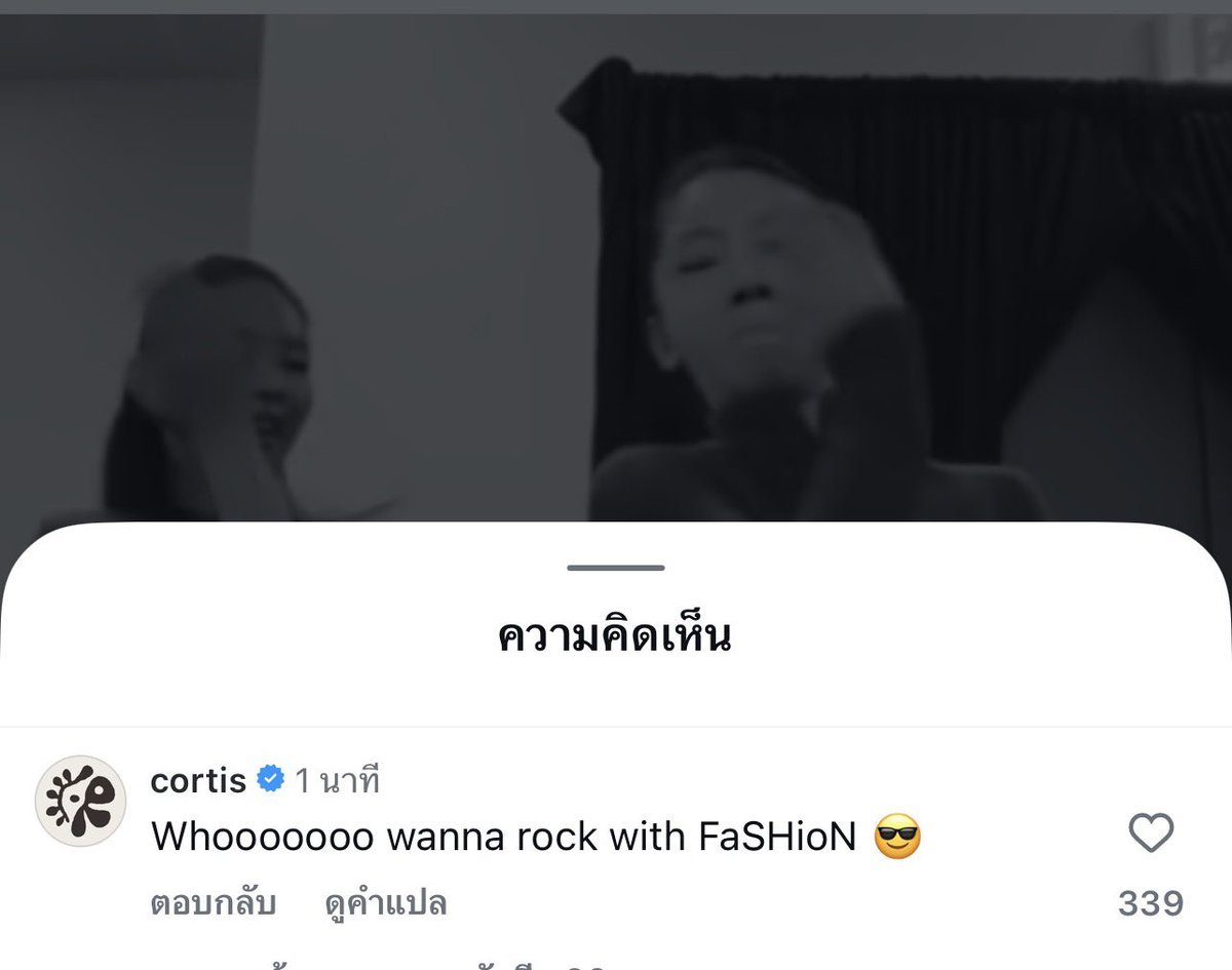 คอร์ติสไปคอมเม้นใต้คลิปแล้ว 
“Whooooooo wanna rock with FaSHioN”
😂😂😂 คิดได้ไง5555
#CORTIS