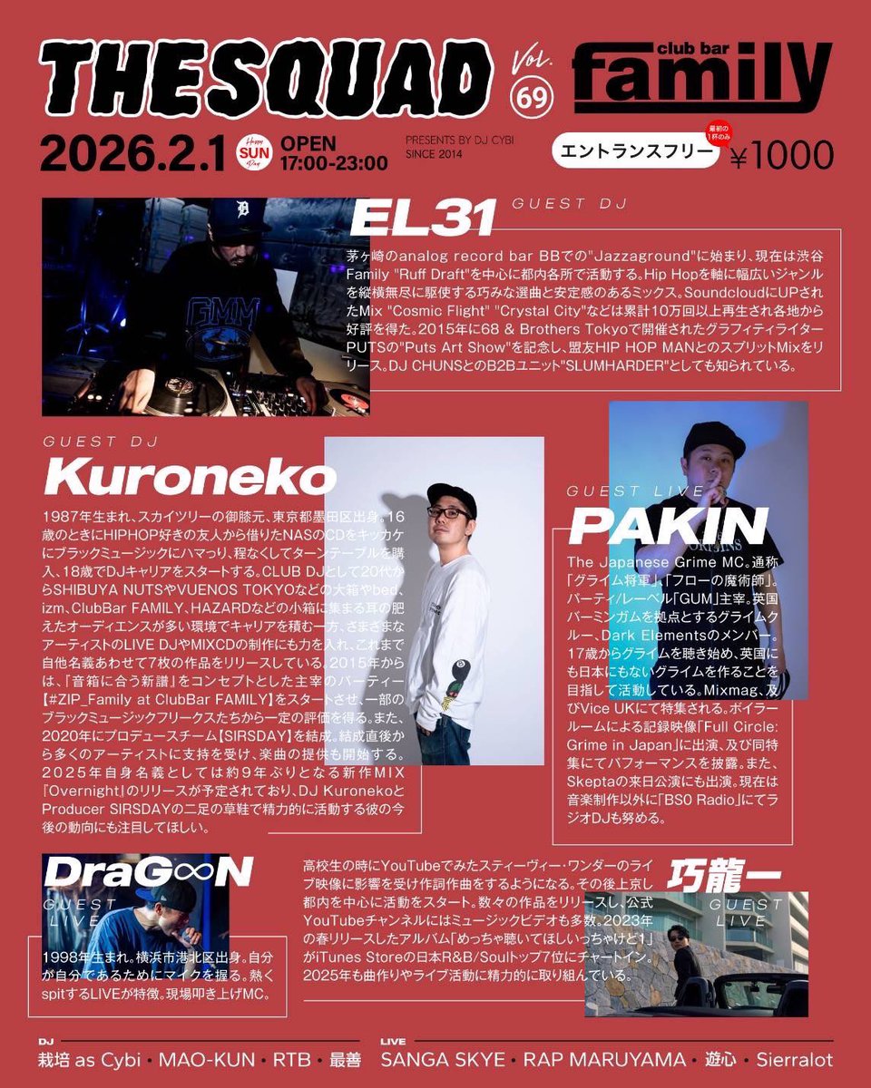 明日は渋谷familyにてLIVEです🤝
バッチリよろしくお願いいたします🎤
皆様、お待ちしてます🍻