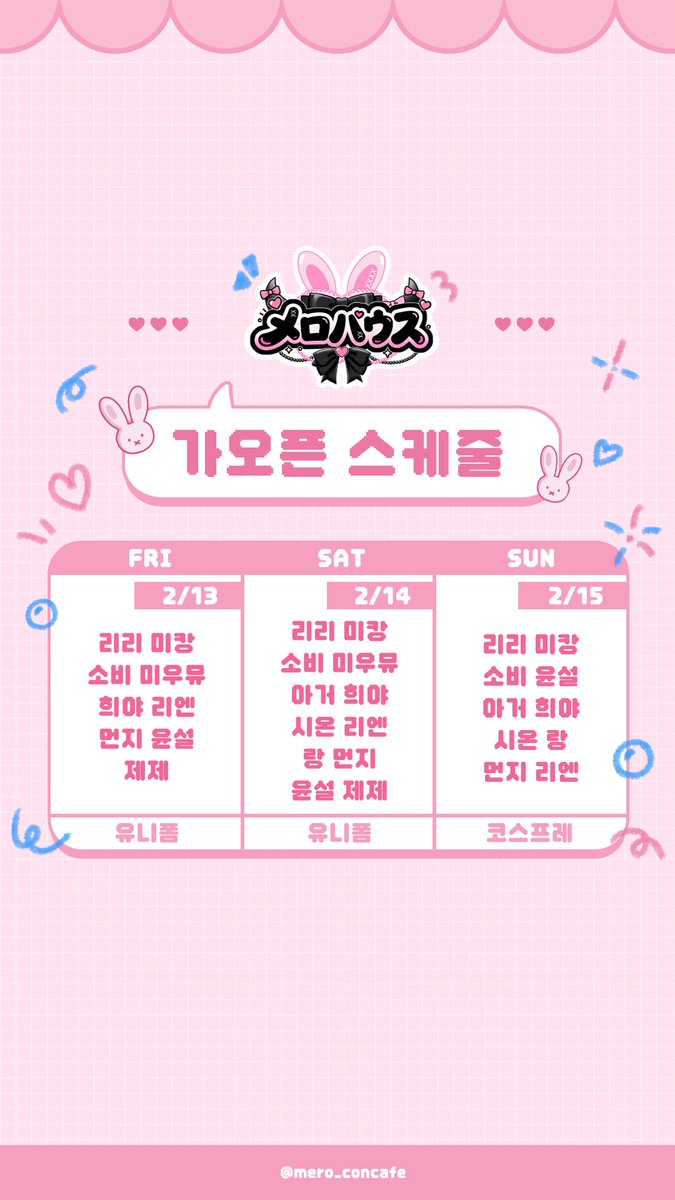 메로 하우스 メロハウス tweet media