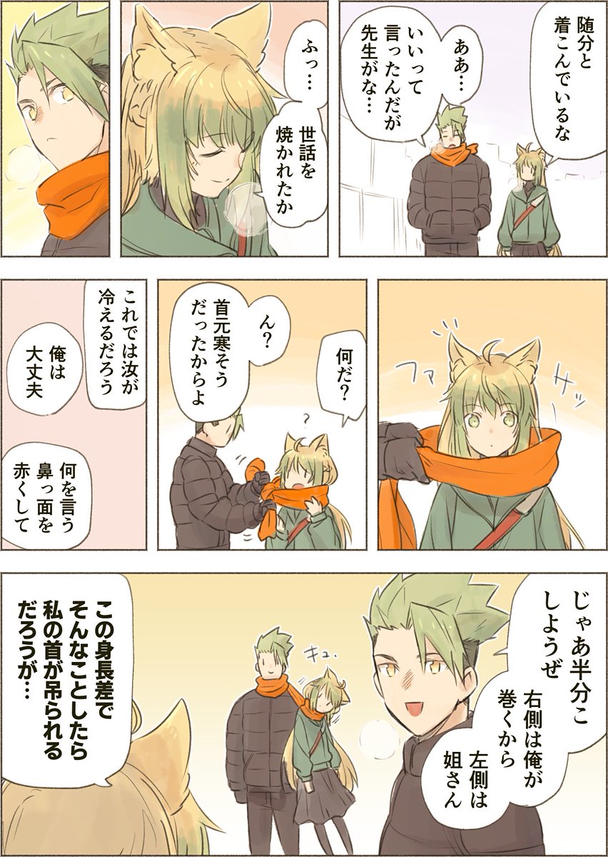 そうだ、この2枚確か投稿してなかったやつなのでせっかくだから載せとくか