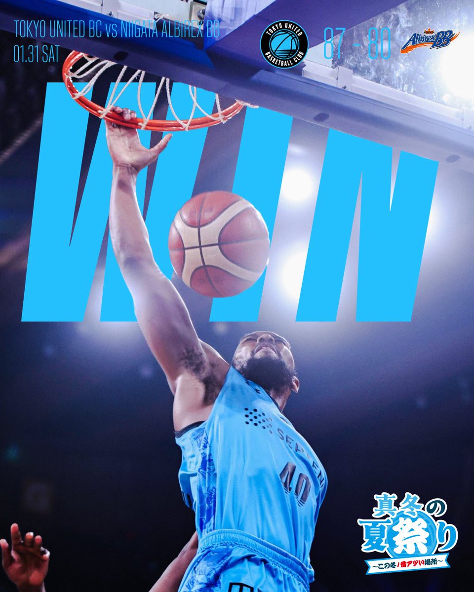 勝利🐰🙌🔥 #真冬の夏祭り お楽しみいただけましたか？ユナイトさんの