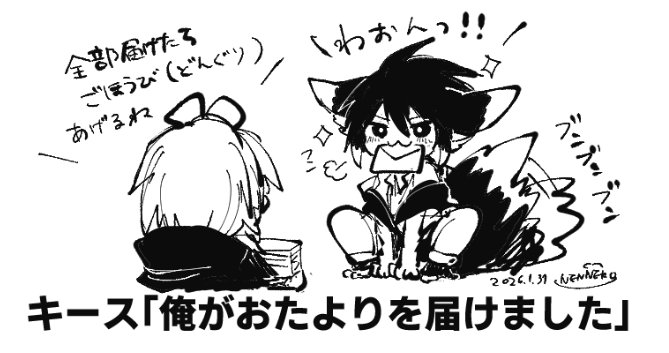 支援者さんには先ほど月末おたよりも送りました。お好きなタイミングでご確認ください。
(今回は2026年初回おたよりのため、FANBOXのフォロワーさんにも送っています。来月からは支援者さんのみになります)
