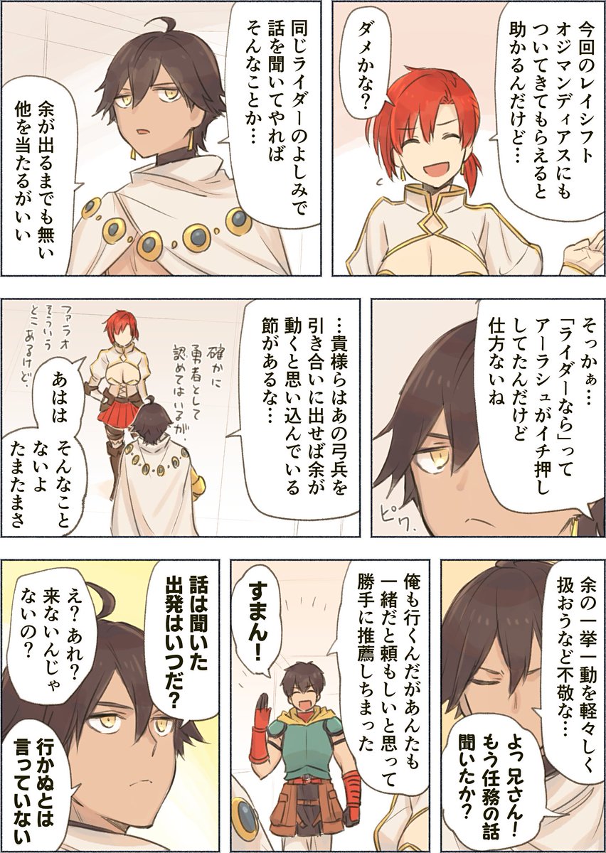 そうだ、この2枚確か投稿してなかったやつなのでせっかくだから載せとくか