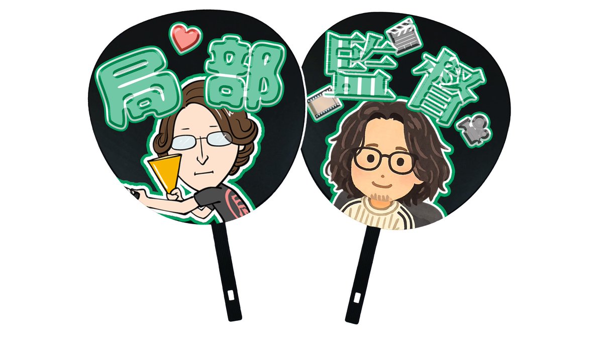 KATOPIN_da's tweet photo. 監督のうちわ用意するの忘れてた！ https://t.co/RW8Yy8eAMd