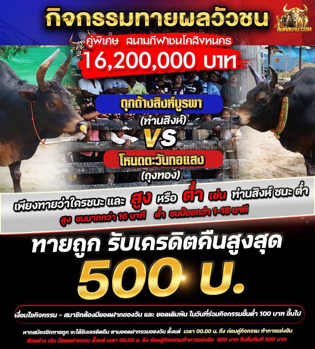 ⭐สนามกีฬาชนโคสิงหนคร⭐
          
💥กิจกรรมทายผลวัวชนผู้ชนะและสูงหรือต่ำ 💥
-รับเครดิตคืนสูงสุด 500 บาท
- ข่าวสารไว้ทันใจแน่นอน
- แอดไลน์<a href="/DNA88/">Diana Vasquez</a>

📌คลิกลิงค์ lin.ee/YecanN5

#HaierPopUpxPerth #วัวใต้ #เด็กใต้นิ #คาราทองวันนี้ #คาราทอง